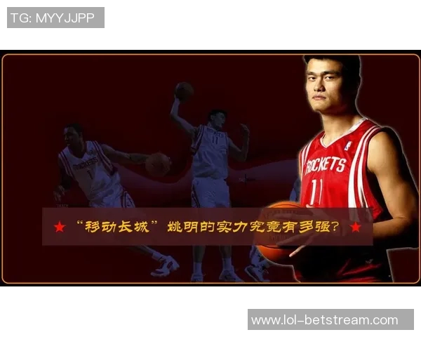 姚明扛旗引领中国篮球崛起的传奇之路与未来展望