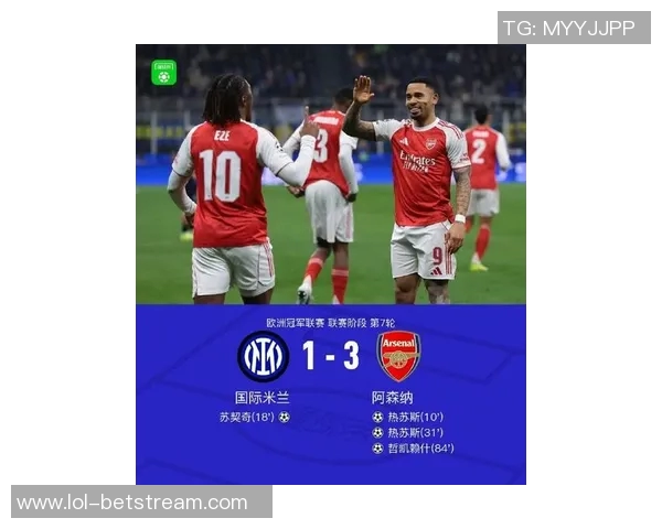 中超赛场惊现大逆转阿森纳狂胜AC米兰引发热议